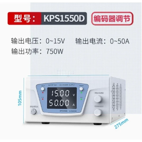 KPS1550D Adjustable High Power DC Power Supply 0-15V 0-50A Input AC220V/AC110V